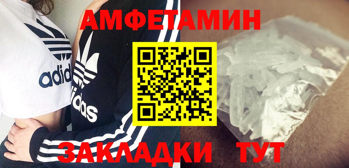 Amphetamine 97% Апатиты