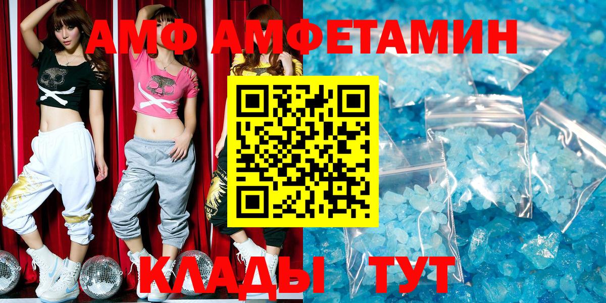 АМФ 98%  АМФЕТАМИН  Апатиты  Вход с VPN 