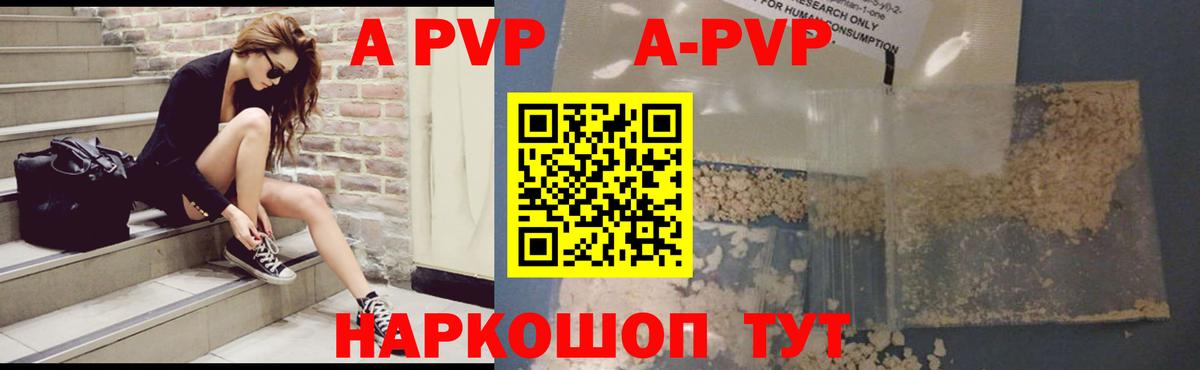 A PVP крисы CK Апатиты