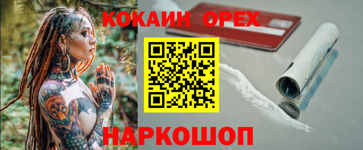 Cocaine VHQ  Cocaine  Апатиты  COCAIN Columbia  Вход с VPN 