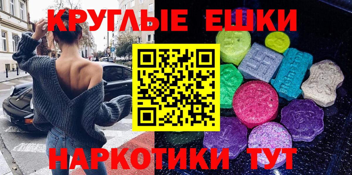 ЭКСТАЗИ  Экстази таблы  Экстази 300 mg  Вход с VPN  Апатиты 