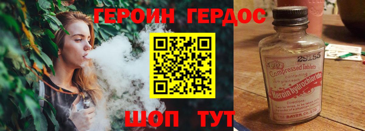 Апатиты  ГЕРОИН Афган  Героин  Вход с VPN 