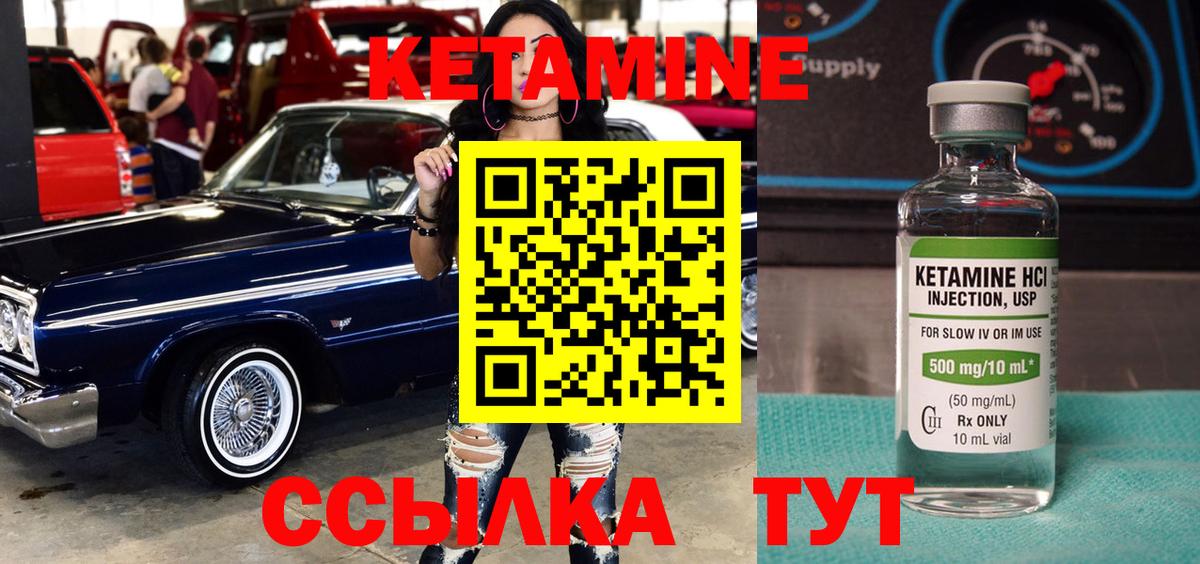 Кетамин VHQ Апатиты