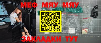 меф Абакан