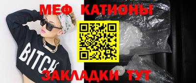меф Абакан