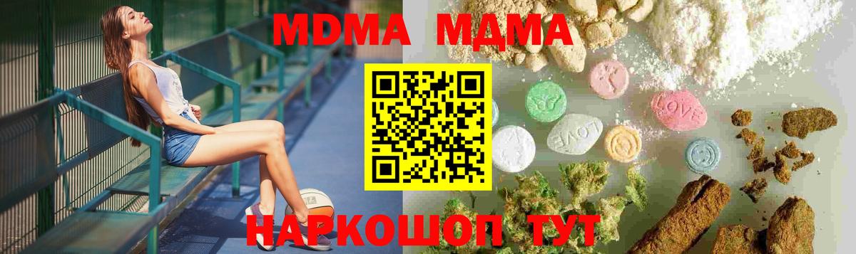 Апатиты  MDMA VHQ  MDMA  Вход с VPN  MDMA кристаллы 