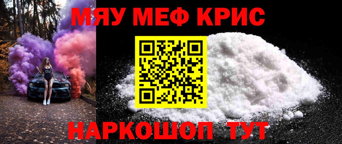 Апатиты  МЕФ  Мефедрон мяу мяу  Вход с VPN  Мефедрон  Мефедрон кристаллы 