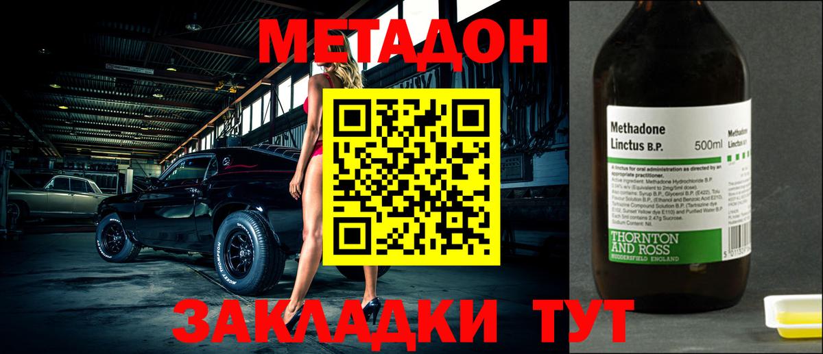 МЕТАДОН VHQ  Вход с VPN  Апатиты 