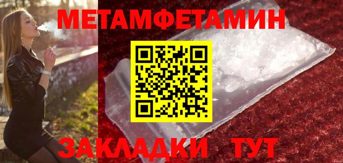 МЕТАМФЕТАМИН витя Апатиты