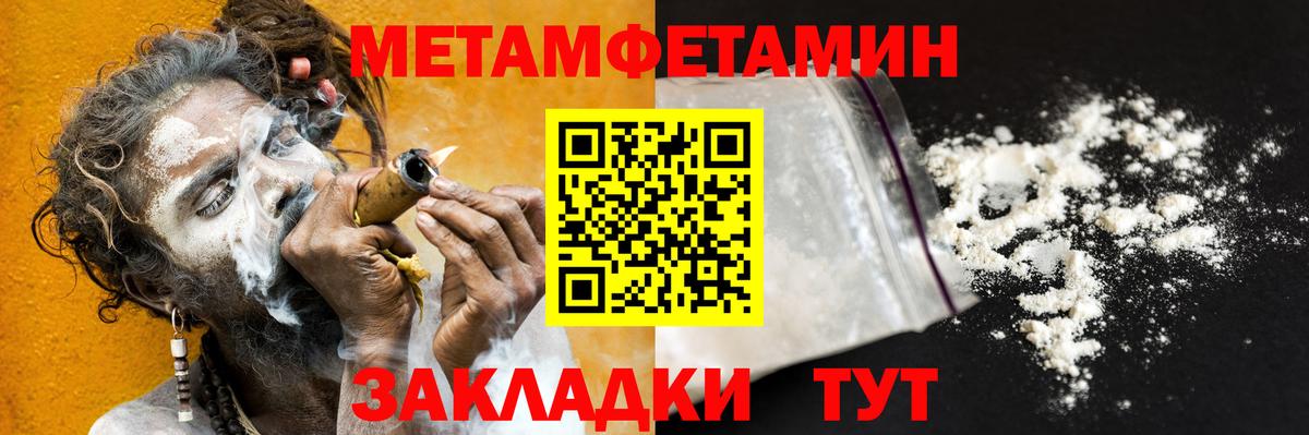 Апатиты  МЕТАМФЕТАМИН пудра  Вход с VPN 