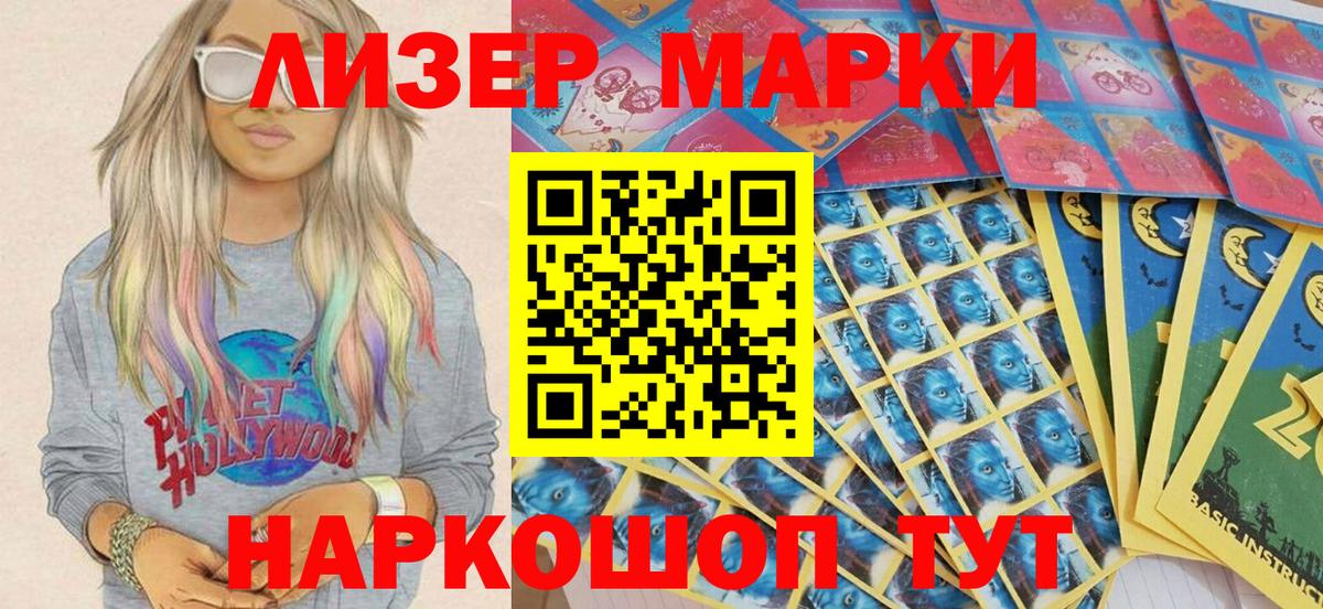 Марки 25I-NBOMe  Вход с VPN  Апатиты  Марки 25I-NBOMe 1,5мг 
